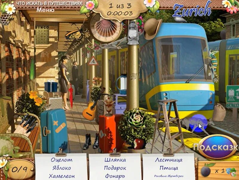 Игра Travel. Игра про путешествиев горади. Travel Town игра коллекция предметов. Игра про путешествие с дядей. Travel версия