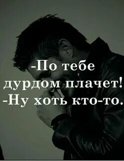 Зря ты плакала