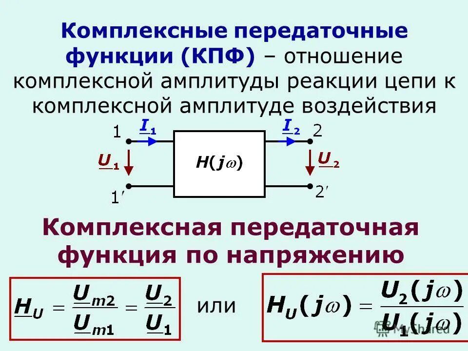 Метод передаточных функций. Передаточная функция пропорционально-интегрального регулятора. Теория управления передаточная функция. Метод передаточных функций. Метод передаточных функций.