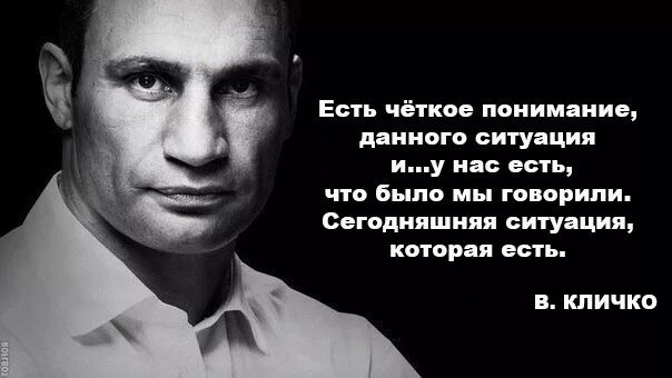 Перлы кличко. Виталий кличко перлы. Виталий кличко перлы. Перлы кличко. Перлы кличко.
