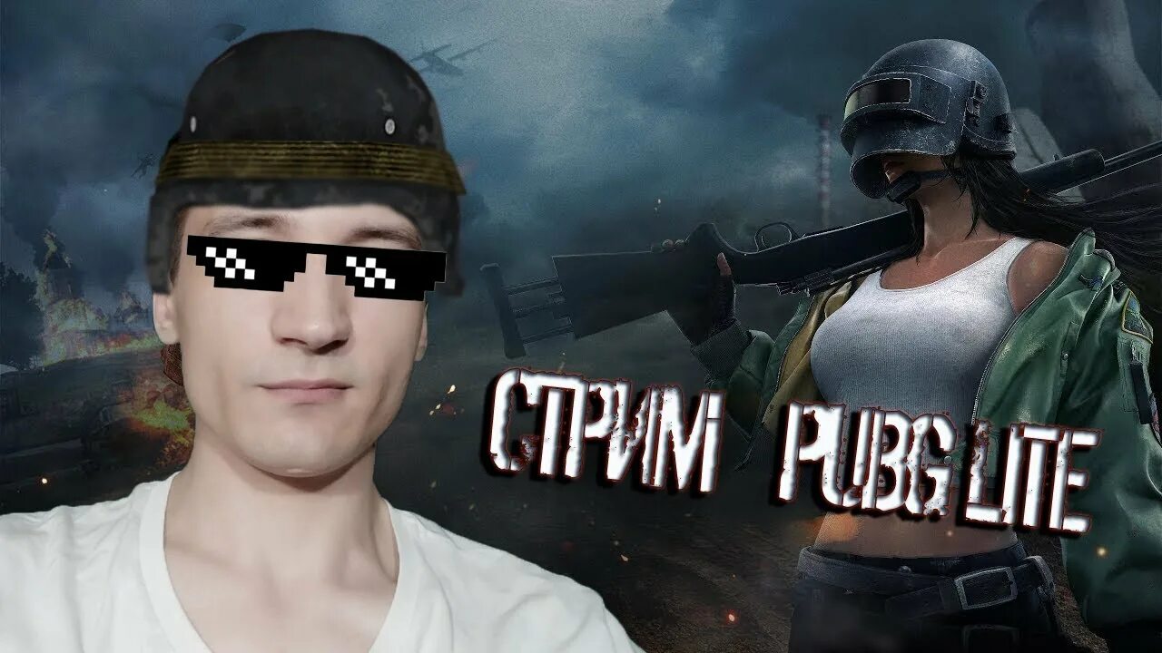 Играть стример. Стрим игры. стример игр. стримерs d buht. стример который может играть хорошо сразу в несколько игр стрим пабг.