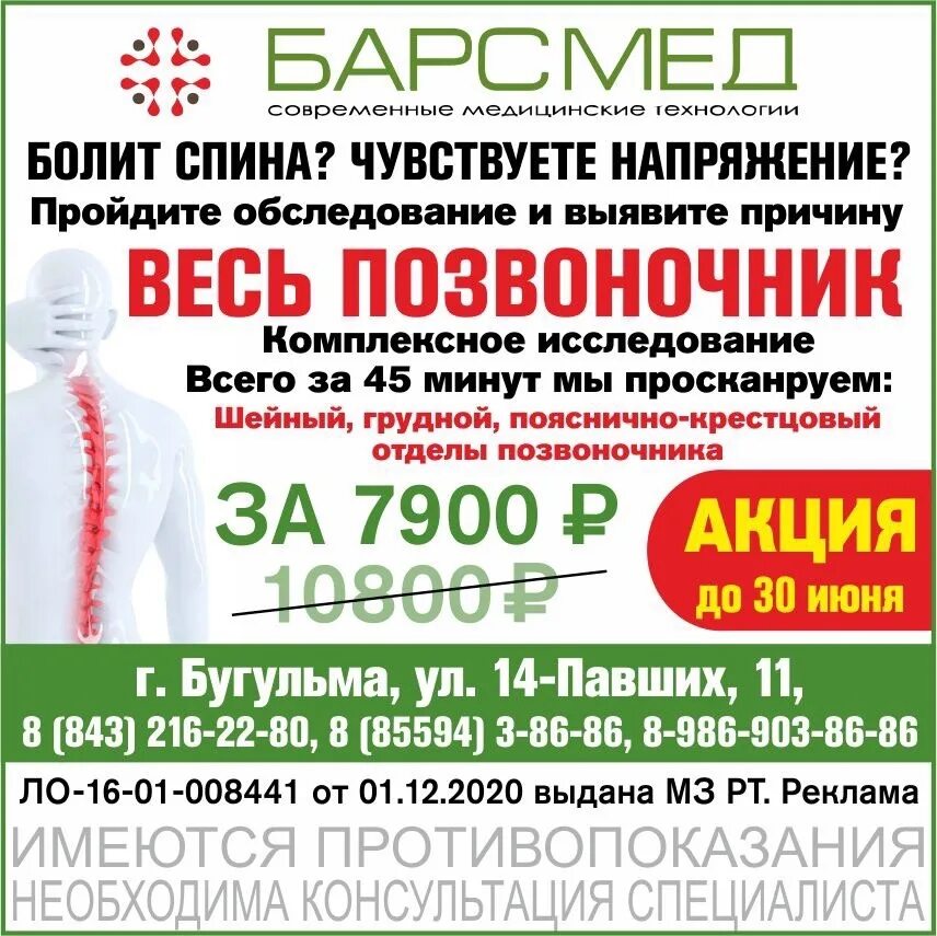 Казань барсмед мавлютова 2. Барс мед бугульма. барс мед елабуга. 14 павших 11 бугульма. бугульма казань.