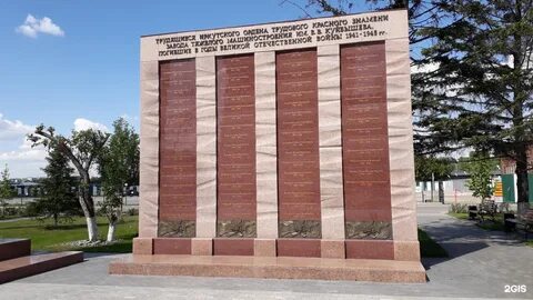 Куйбышевский иркутск