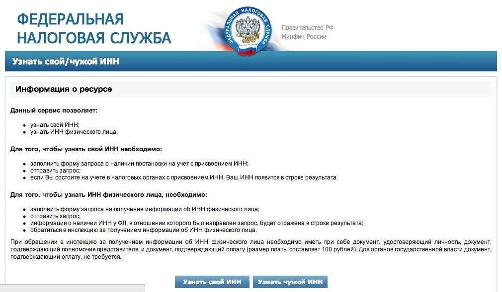 Налоговый статус физического лица определяется