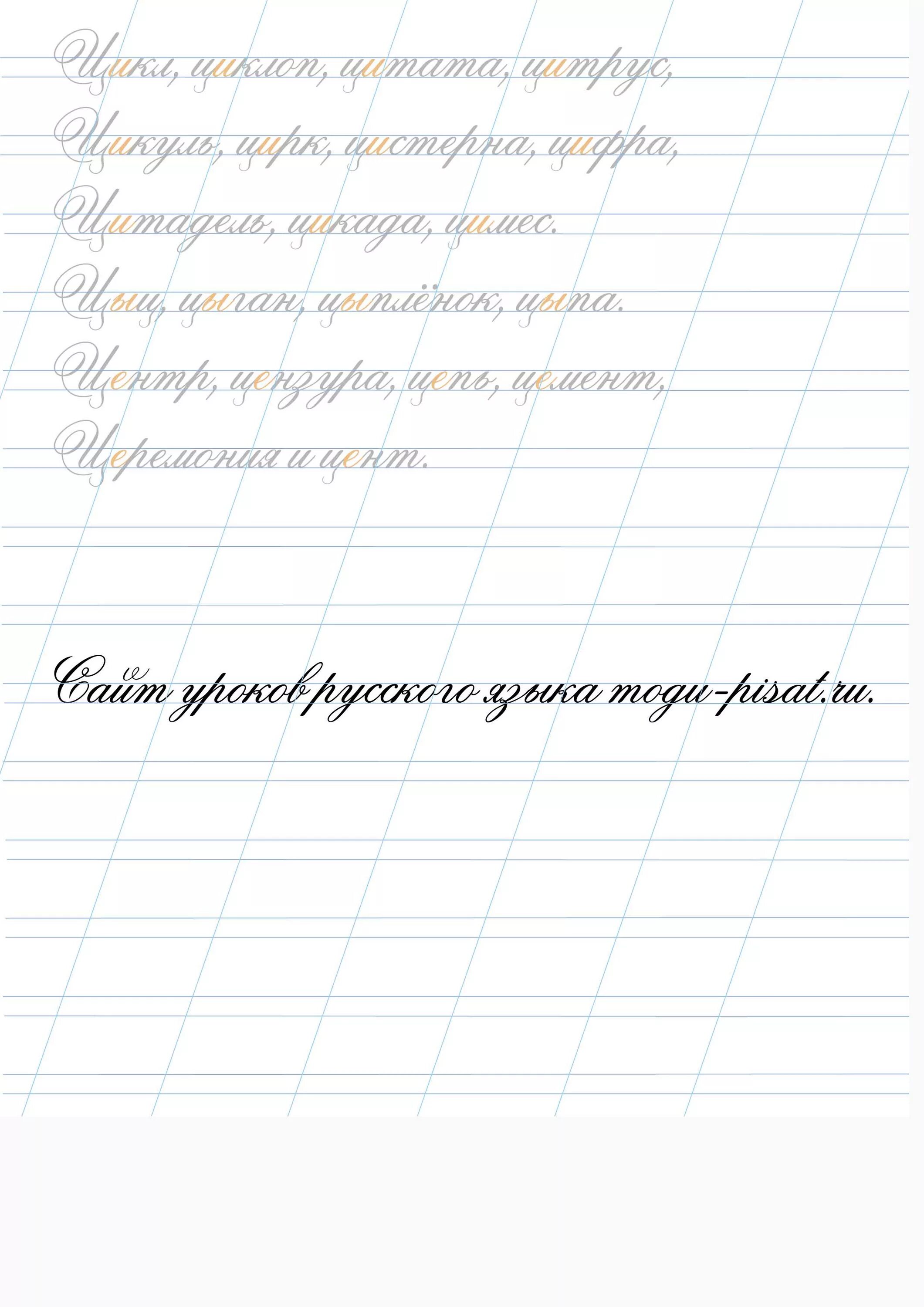 Текст для прописи 1. Прописи для красивого почерка. Текст для исправления почерка. Прописи. Исправление почерка. Красивый почерк прописи для тренировки.