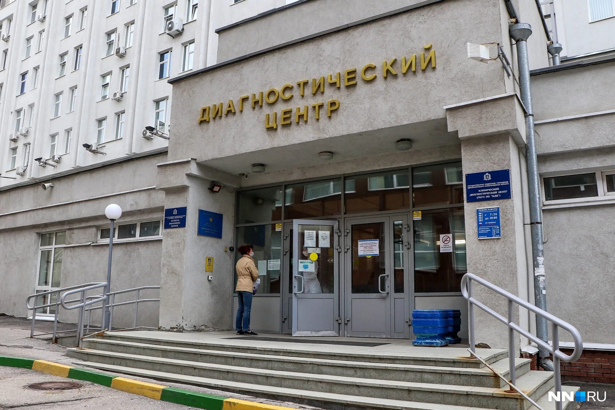 Нижний новгород диагностический центр решетниковская телефон. Решетниковская, д. Нижний новгород диагностический центр решетниковская телефон. Гбуз но кдц нижний новгород. Гбуз но клинический диагностический центр, нижний новгород.