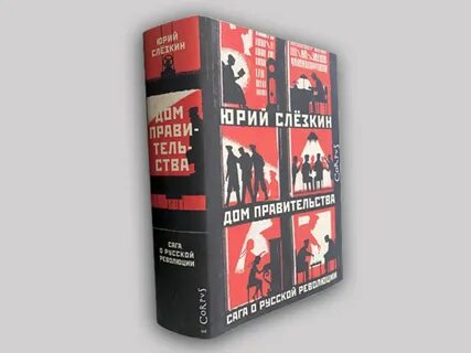 Книжка правительство