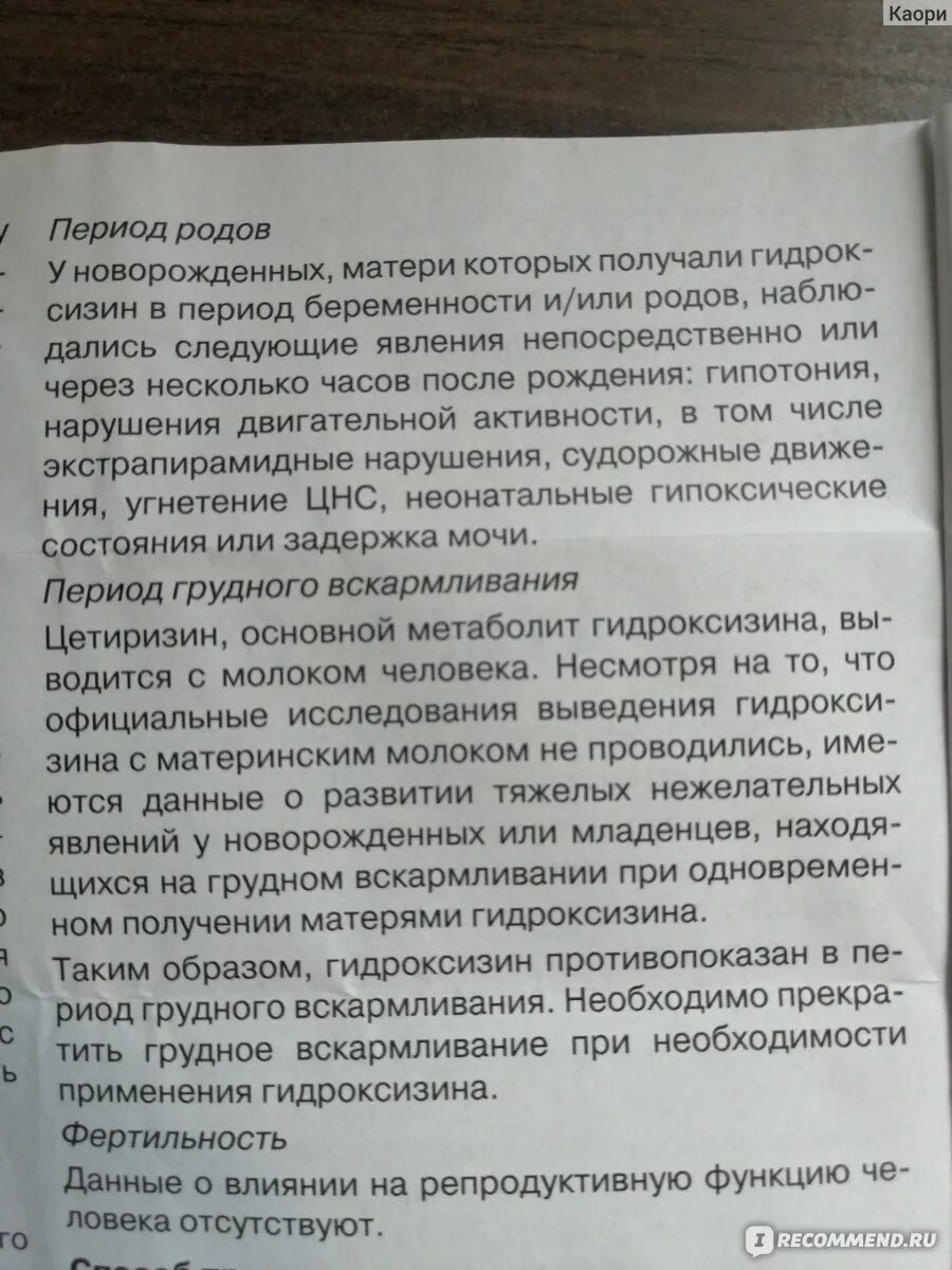 Атаракс таблетки инструкция отзывы врачей и пациентов. Атаракс и панические атаки. Таблетки от панических атак атаракс. Лекарства при депрессии атаракс. Атаракс при тревожном расстройстве.