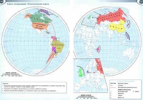 Страница 10-11. Контурные карты 5 класс. Полярная звезда
