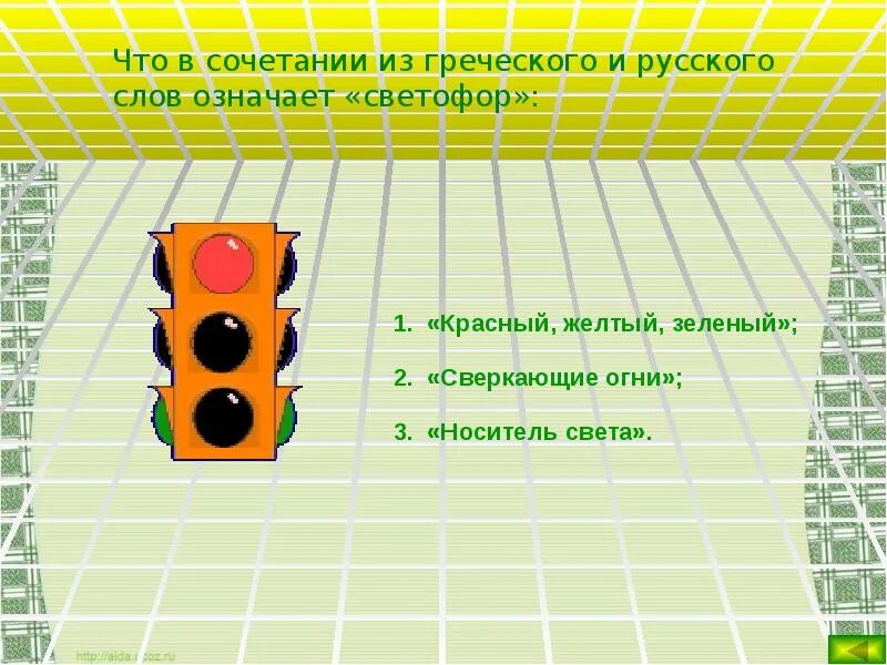 Вопросы по передвижению. Вопросы по ПДД для детей. Вопросы по правилам дорожного движения для детей.