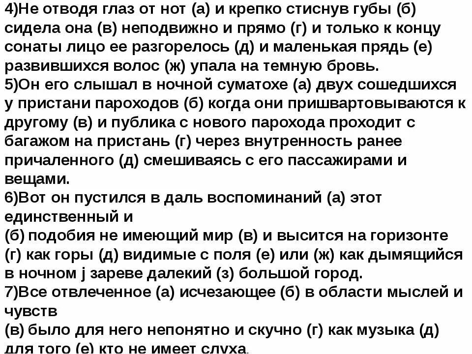 На глазок предложение с этим словом. Глаза предложение. Не отводя глаз от нот и крепко схема. На глазок предложение. С глазу на глаз предложение.