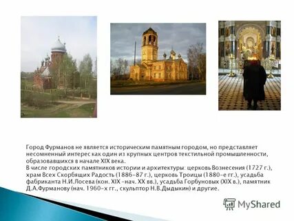 День города фурманов