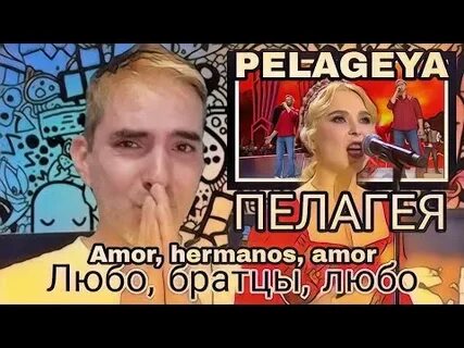 Песня пелагеи люба братцы