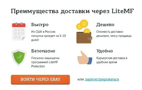 преимущество доставки. доставка для презентации. преимущество доставки. Repmgr преимущества. преимущество доставки.