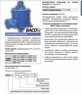 Брно электродвигателя расшифровка