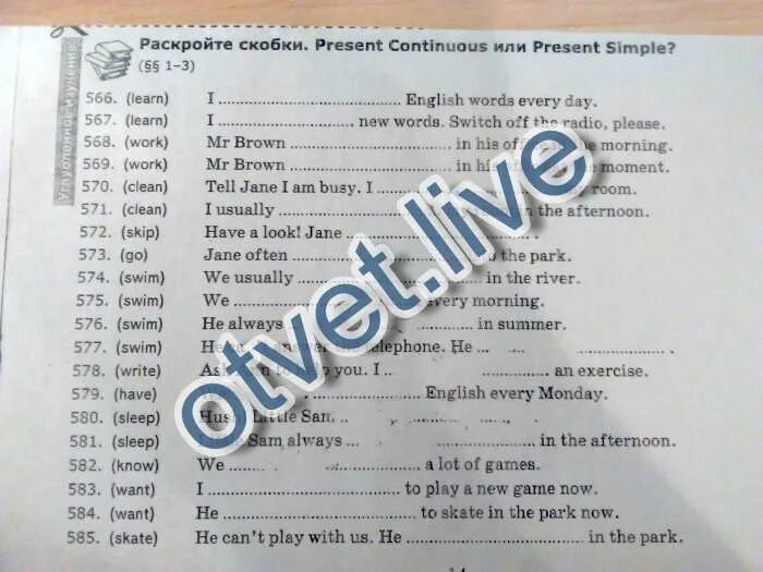 Раскройте скобки в present simple my working. I learn new words every day. раскрыть скобки в present континиус 5 класс. раскрой скобки в present simple l read the newspaper every day. раскройте скобки в present simple i read read the newspaper every day ответы.