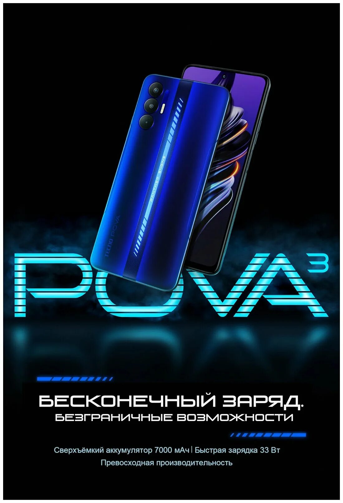 Techno Pova 3 128 ГБ. Смартфон Tecno Pova 3 6/128gb Tech Silver. Смартфон Techno Pova 3. Techno Pova 3 6/128gb. Телефон techno 3