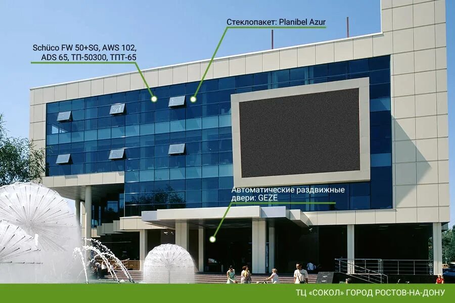 сокол оренбург торговый центр магазины. глазная клиника ростов-на-дону на стачки. сокол режим работы ростов. просп. сокол моторс логотип.