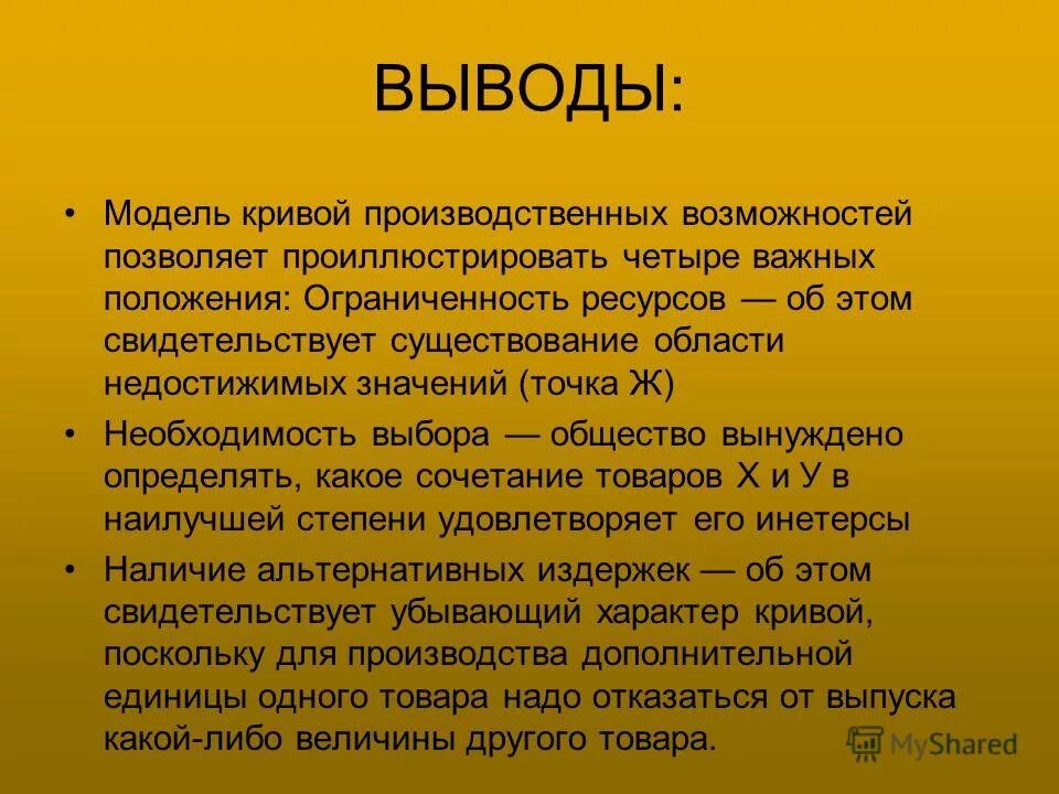 существование свидетельствовать
