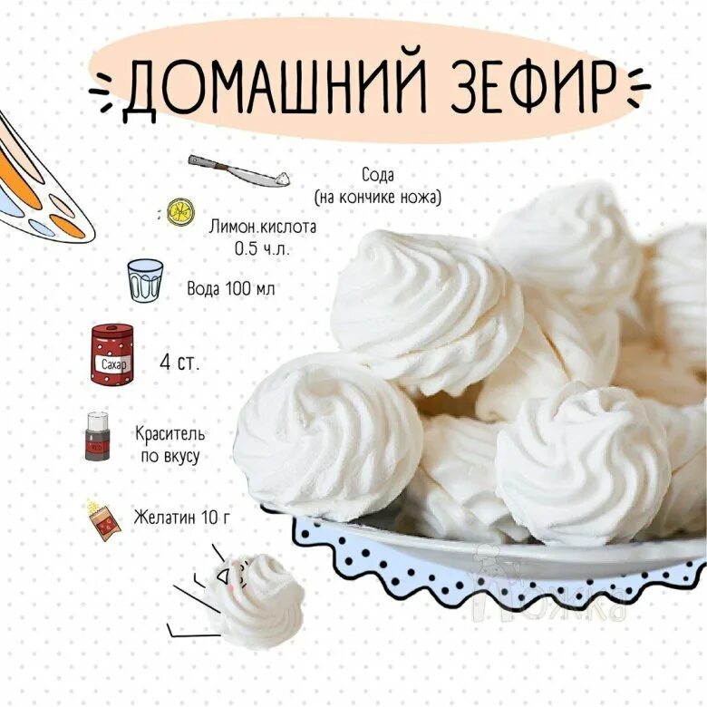 Вкусные торты нет свечей мягчайший зефир воздержаться. Зефир в домашних условиях рецепт. приготовление зефира в домашних. как сделать зефир в домашних условиях рецепт. домашний зефир пошагово.