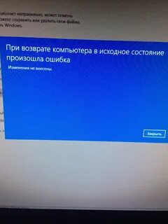Ошибка 10 при восстановлении