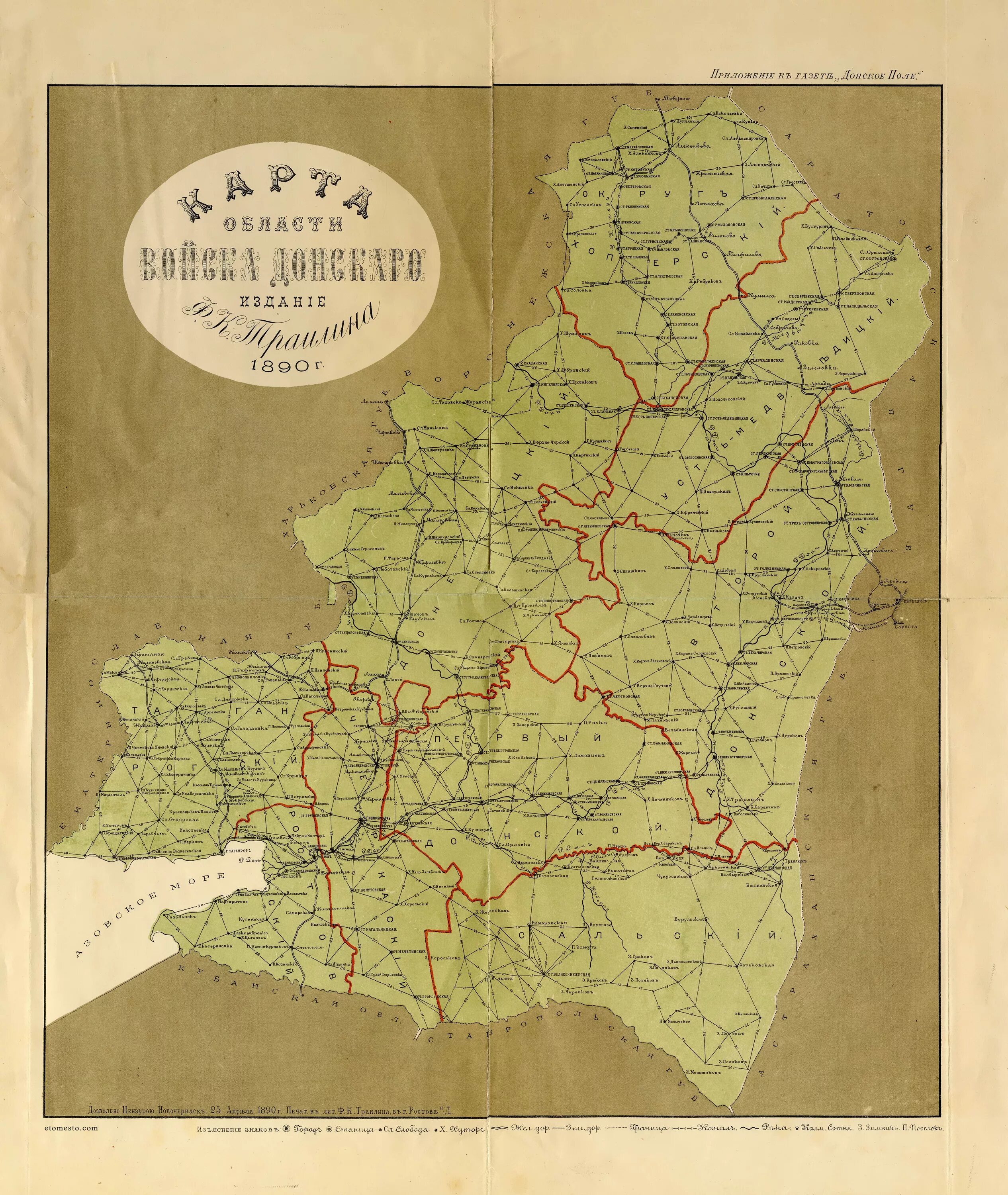 карта войска донского в 1918г. старые карты ростовской губернии. ростовская губерния карта. старинные карты ростовской обл. старинные карты ростовской обл.