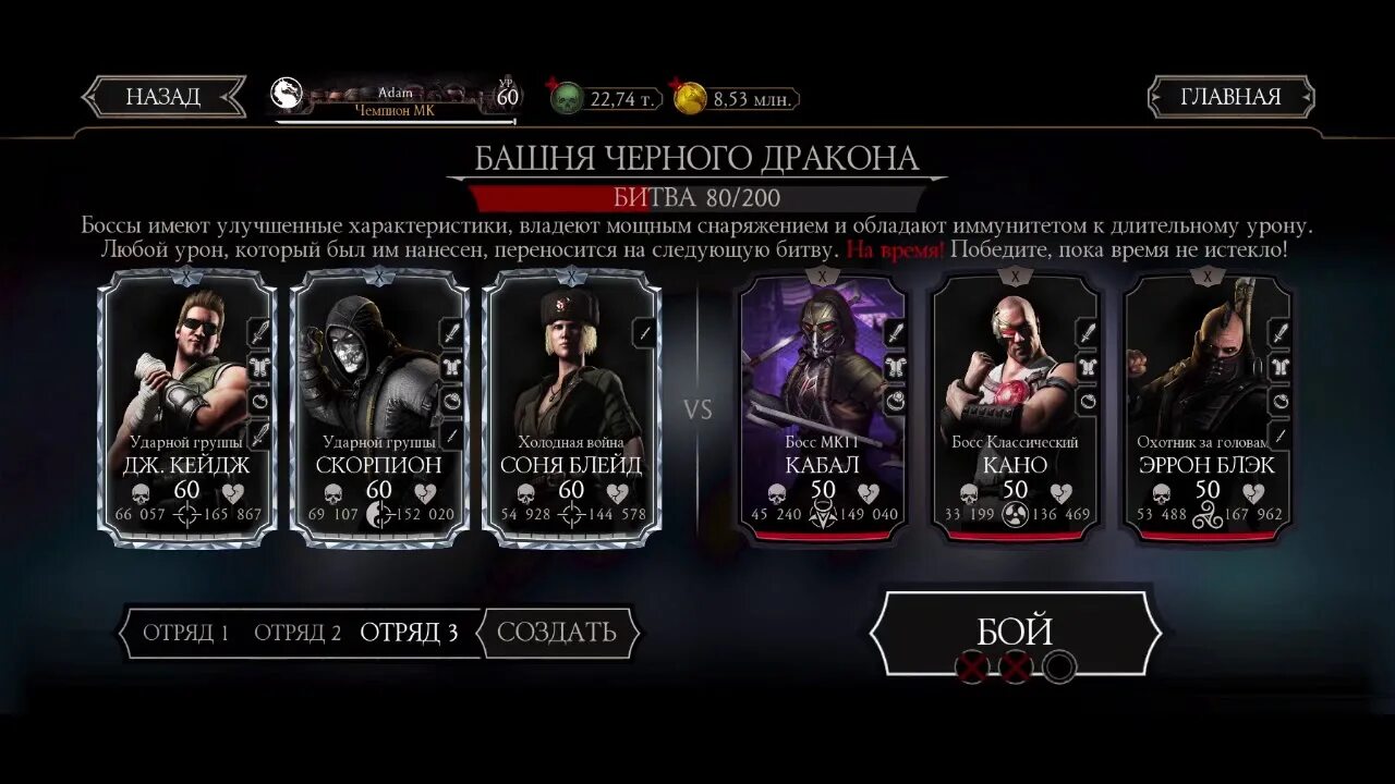 Прохождение башни черного дракона 200. Снаряжение черный дракон башни мк мобайл. башня черный дракон мортал комбат мобайл. башни мортал комбат мобайл. мк3 боссы.