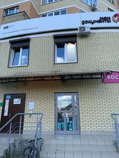 Мои документы московская область раменский