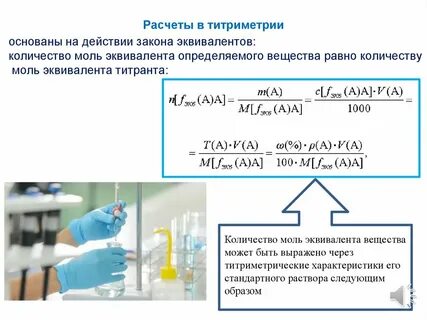 Концентрация раствора щелочи