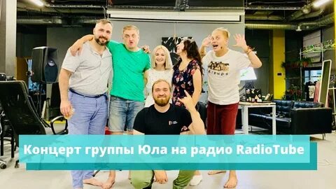 Группа юла