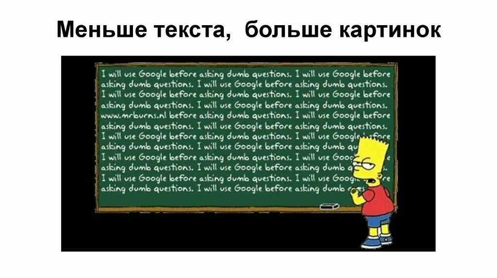 Много мелкого текста. Меньше текста больше картинок. Большие тексты. Большой текст. Большой текст картинки.