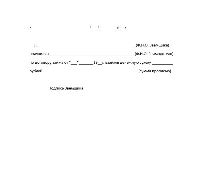 Простая расписка в получении денежных средств. Форма расписки в получении денежных средств. Простая форма расписки о получении денег. Расписка о получении денежных средств образец простой образец.