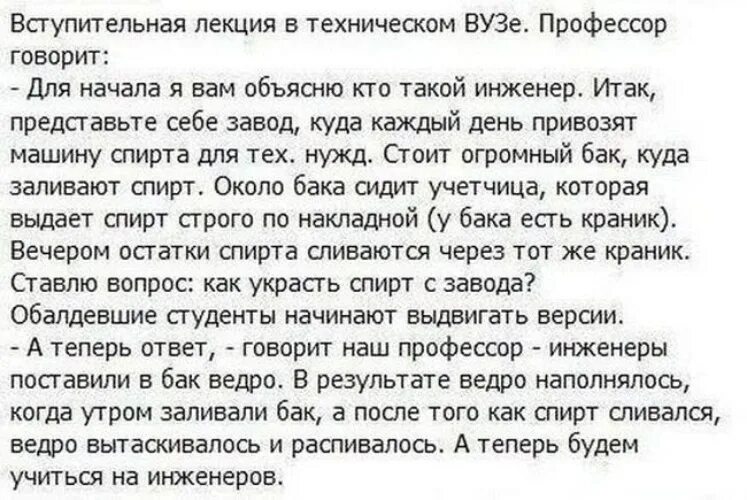 Потом ответы скажите. Анекдоты про инженеров. Анекдоты про инженеров смешные. Анекдот про главного инженера. Анекдот про ведущего инженера.