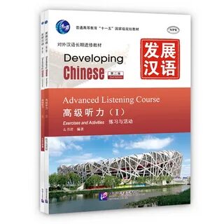 Developing chinese elementary