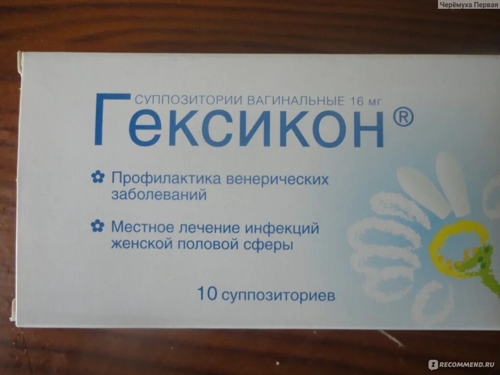 Вагинальные свечи для профилактики. Свечи от жжения в интимном. Вагинальные свечи от зуда и жжения. После свечки жжение. Препараты от геморроя свечи.