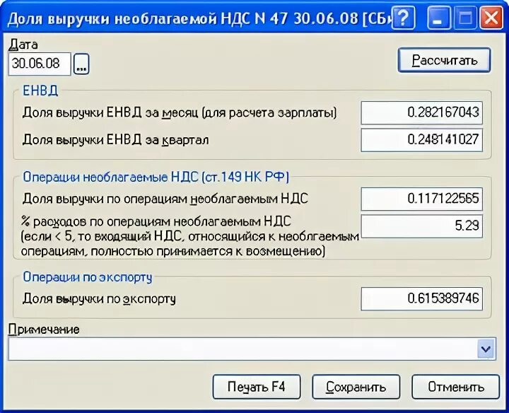 Выручка необлагаемая ндс. Выручка необлагаемая ндс