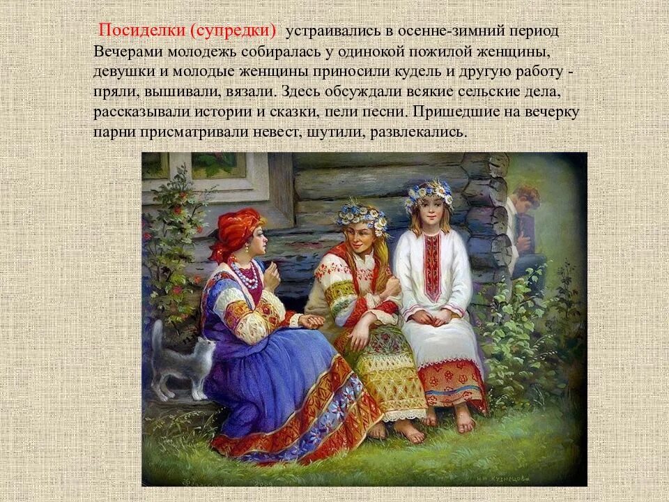 Сообщение о русском народе 5 класс