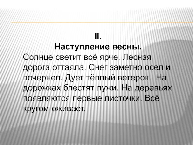 Осел почернел подобрать слова