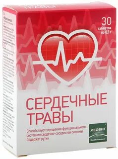 Сердечные травы