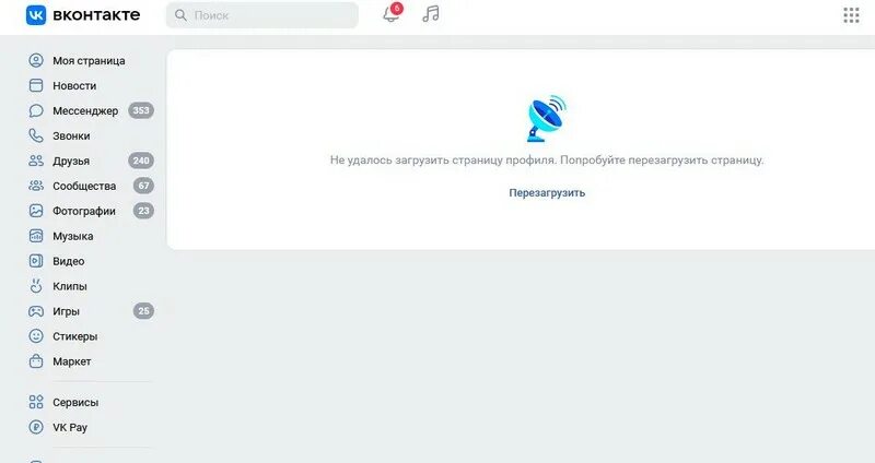 Инстаграм не работает. Вк работает. Не работает контакт сейчас. Почему не работают соцсети сегодня. Сбой вк.