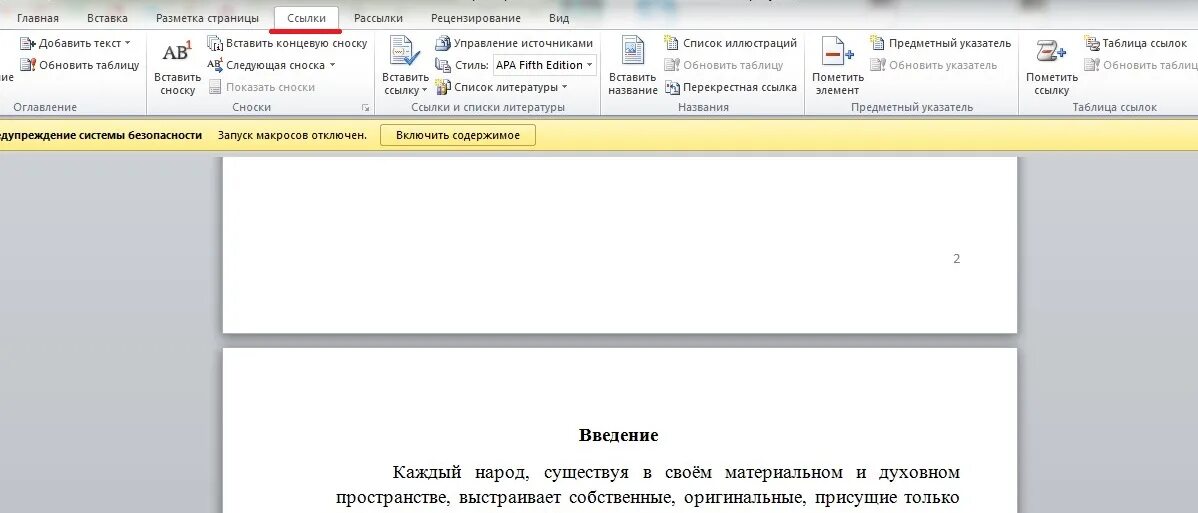 Ссылка со страницей в тексте. Добавление текста. Как зашить ссылку в текст. Как зашить ссылку в слово. Спрятать ссылку в текст