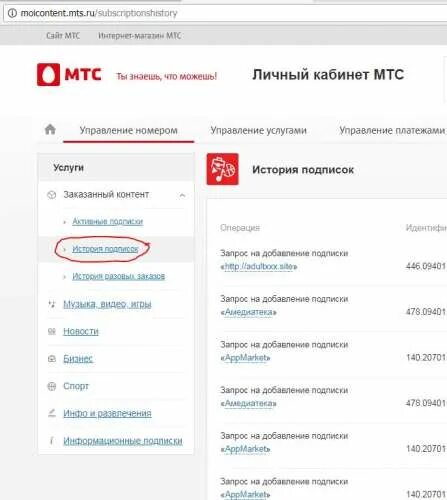 Найти номер телефона человека мтс. Номер МТС. Номер телефона МТС. Ums Nometr. Единый номер МТС.