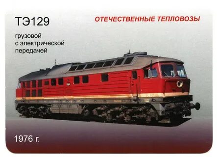 Виды тэ