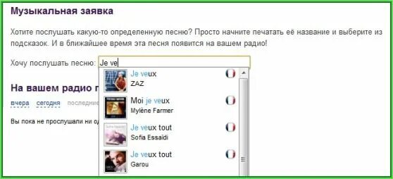 Как найти иностранную песню. Как найти иностранную песню