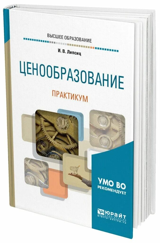 Курсы по ценообразованию