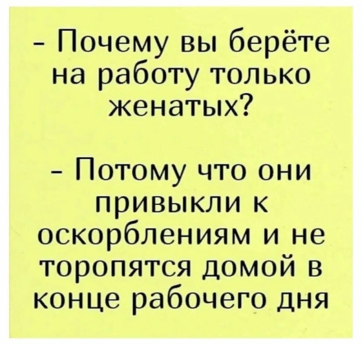 интеллектуальный юмор для мужчин. взяла подработки. смешные высказывания. демотиватор взял работу на дом. возьмем на работу негра не рабство.