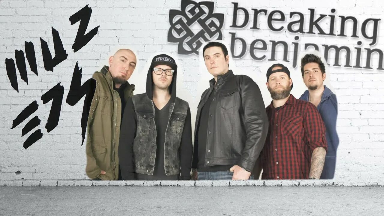 Breaking Benjamin. Группа Breaking Benjamin. Breaking Benjamin Phobia. Broken группа.