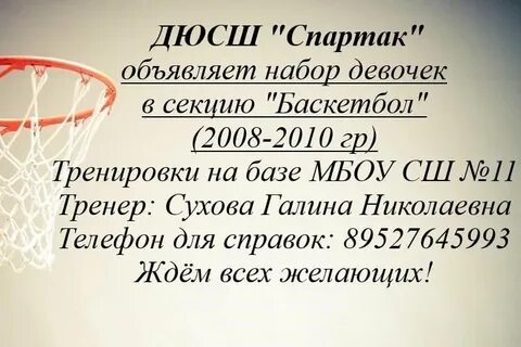 Возврат за спортивные секции ребенка