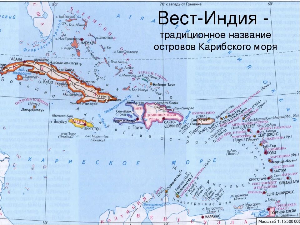 Политическая карта Вест Индии. Карибское море Вест Индия. Вест Индия на карте Северной Америки. Страны Вест Индии на карте. Посетил карибские острова и южную америку