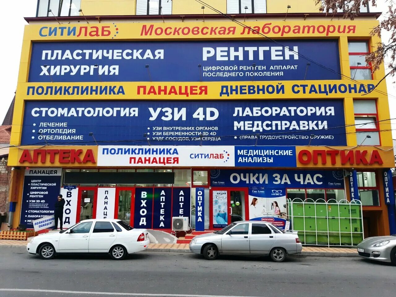 панацея махачкала улица. панацея лого. клиника панацея махачкала. гоголя 34 махачкала. клиника панацея махачкала.